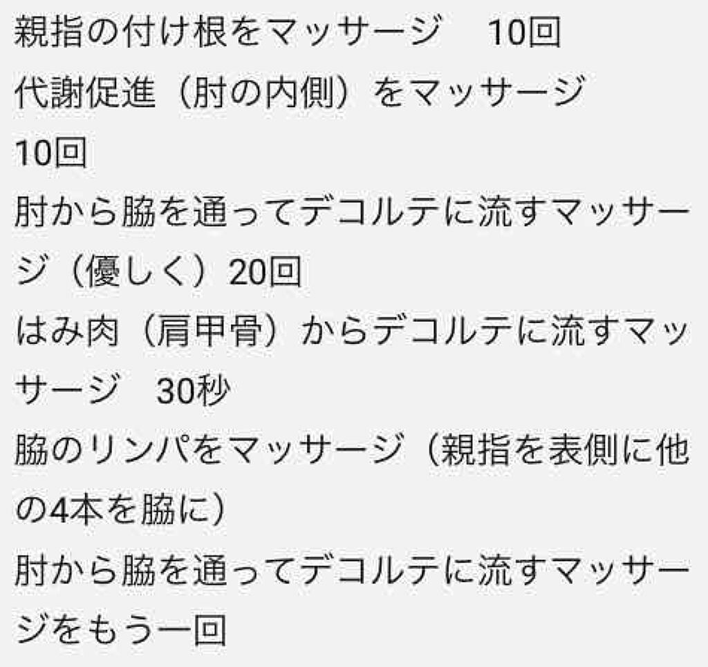 を使ったクチコミ（2枚目）
