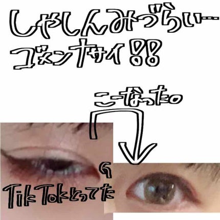 EYE OPENING LINER/UZU BY FLOWFUSHI/リキッドアイライナーを使ったクチコミ(3枚目)