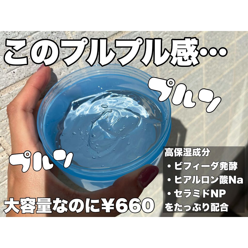 N.M.Fアクアハイドロジェル/MEDIHEAL/ボディローションを使ったクチコミ（2枚目）