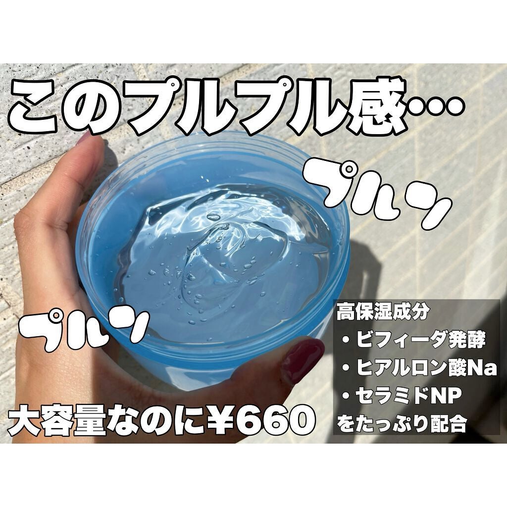 N.M.Fアクアハイドロジェル/MEDIHEAL/ボディローションを使ったクチコミ(2枚目)