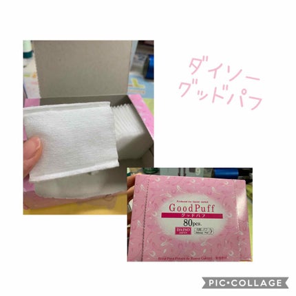 グッドパフ/DAISO/コットンを使ったクチコミ(2枚目)