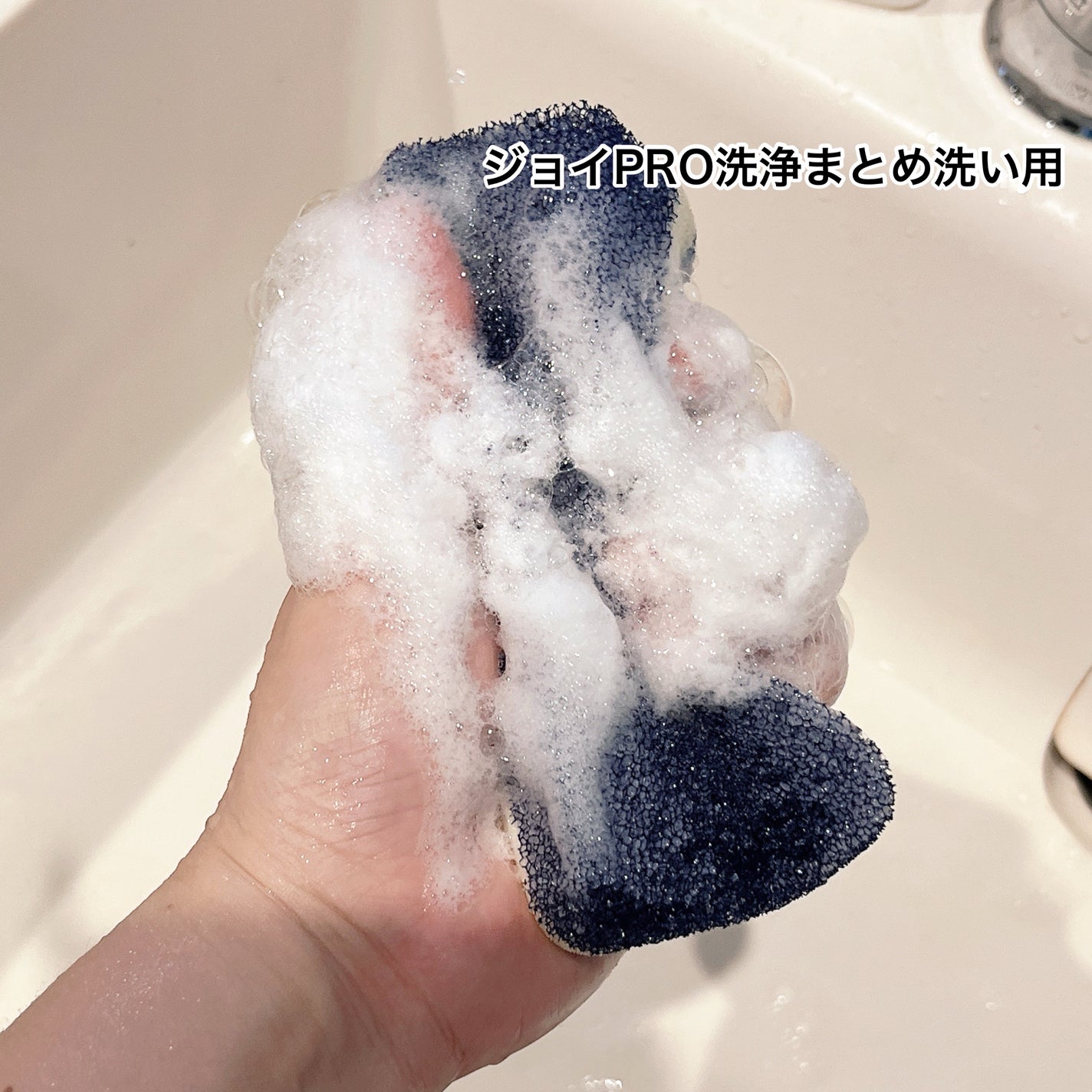 ジョイPRO洗浄まとめ洗い用/JOY/その他を使ったクチコミ(2枚目)