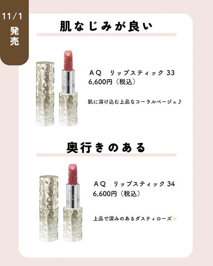 ちい on LIPS 「こんばんは!ちはるです✨クリスマスコフレ私が個人的に気になるも..」(3枚目)