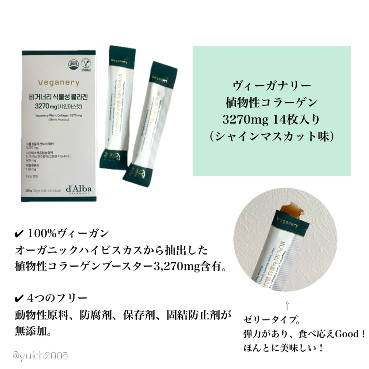 どら焼き on LIPS 「\スキンケアだけじゃない!ダルバの注目インナーケアアイテム!/..」(2枚目)