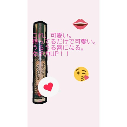 ユアリップオンリーグロス/キャンメイク/リップグロスを使ったクチコミ(1枚目)