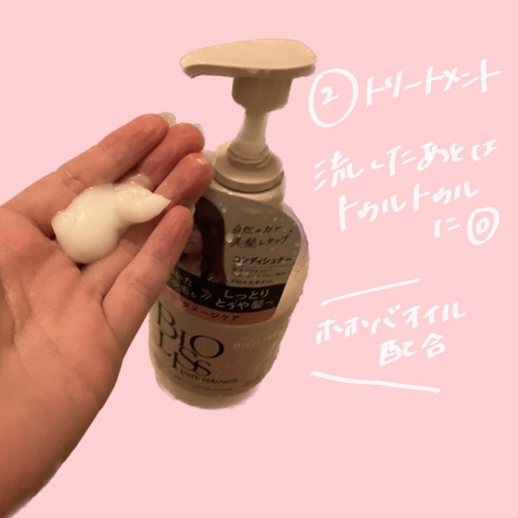 SS ビオリス ピュアレタッチ ぱやとぅや シャンプー/ヘアコンディショナー/SSビオリス/市販シャンプーを使ったクチコミ(4枚目)