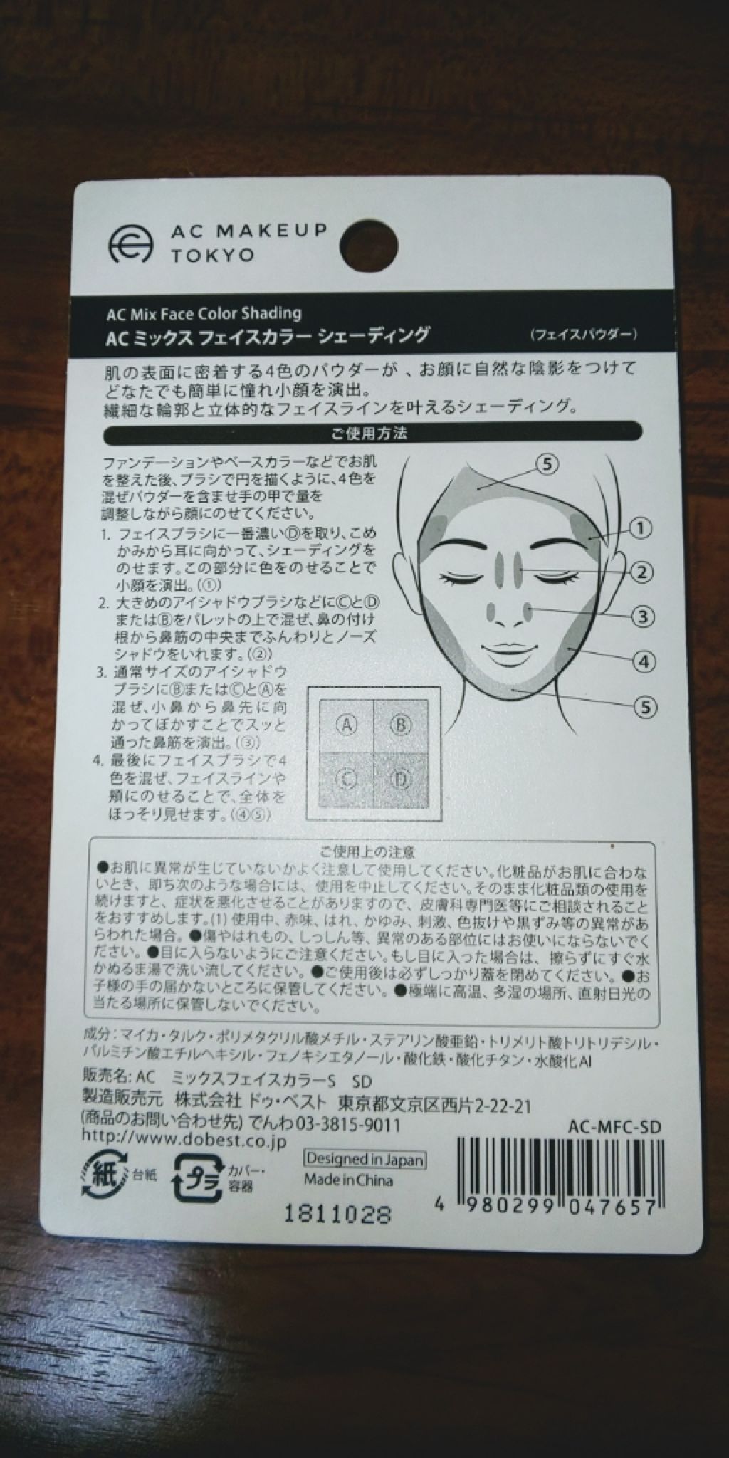 AC ミックス フェイスカラー/AC MAKEUP/プレストパウダーを使ったクチコミ（2枚目）