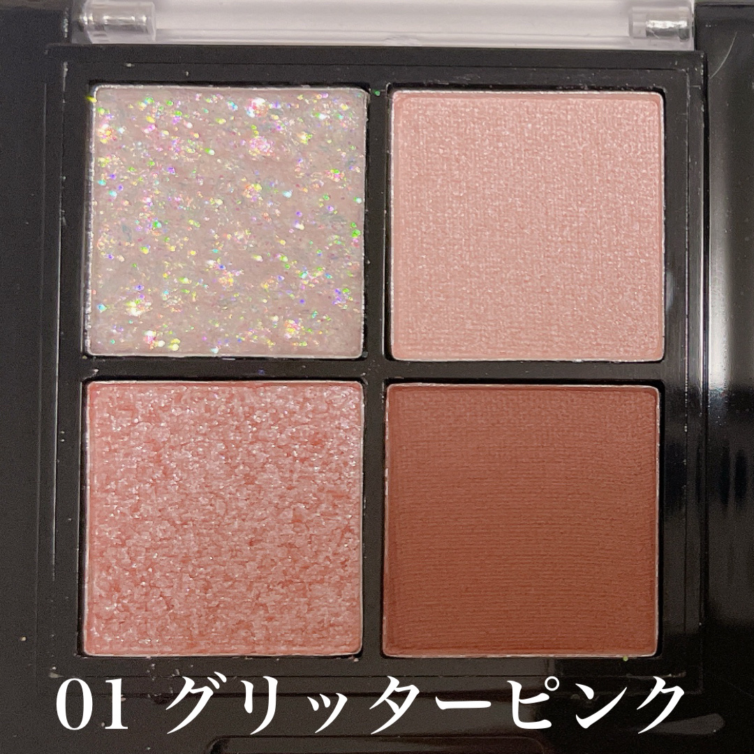 UR GLAM グリッターアイズ /U R GLAM/アイシャドウパレットを使ったクチコミ（2枚目）