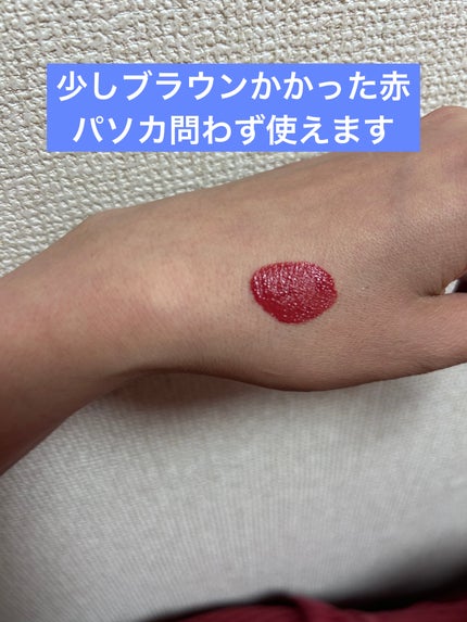 ジューシーリップティント 06 ポメロレッド /キャンメイク/口紅の画像