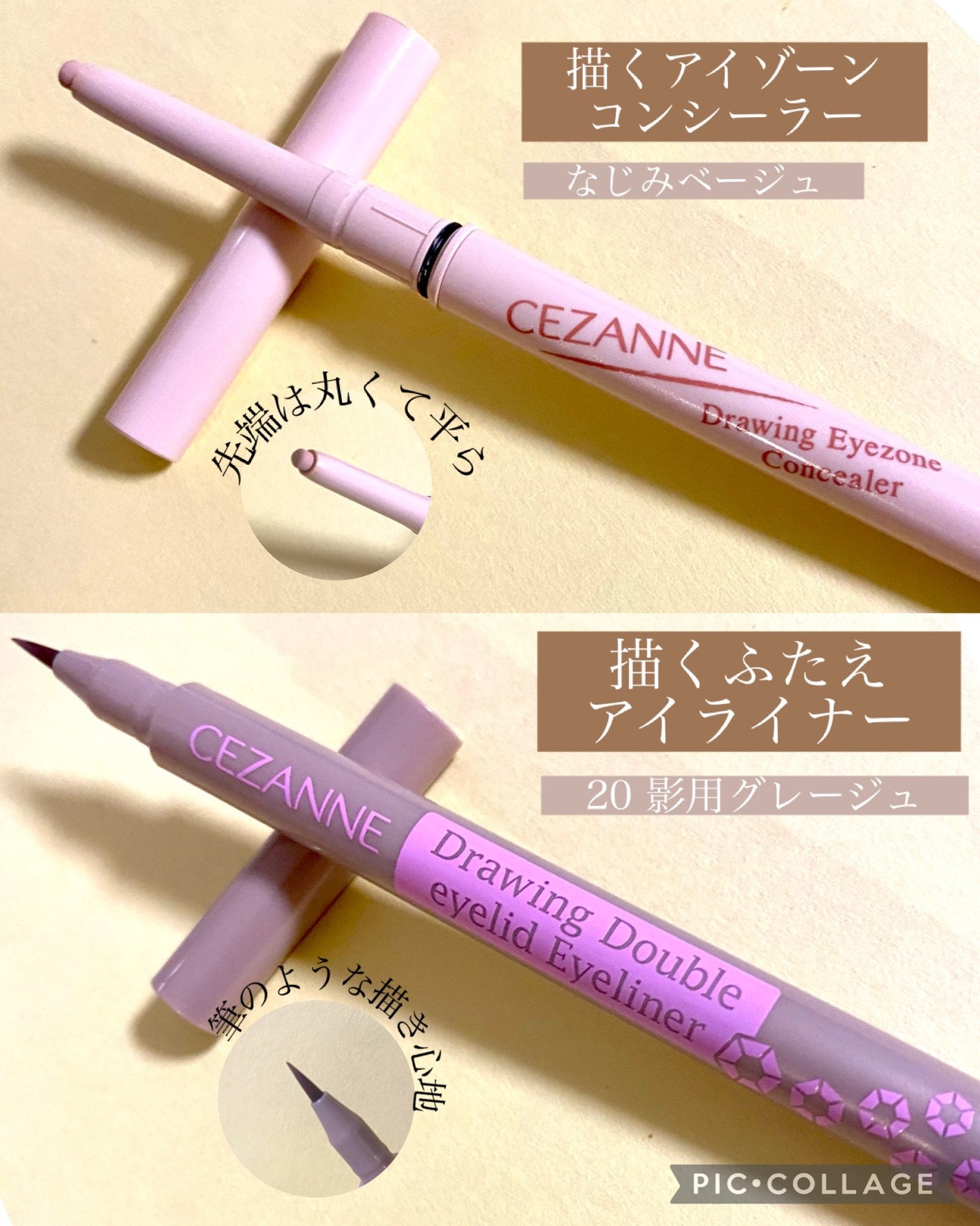 描くふたえアイライナー/CEZANNE/リキッドアイライナーを使ったクチコミ(5枚目)