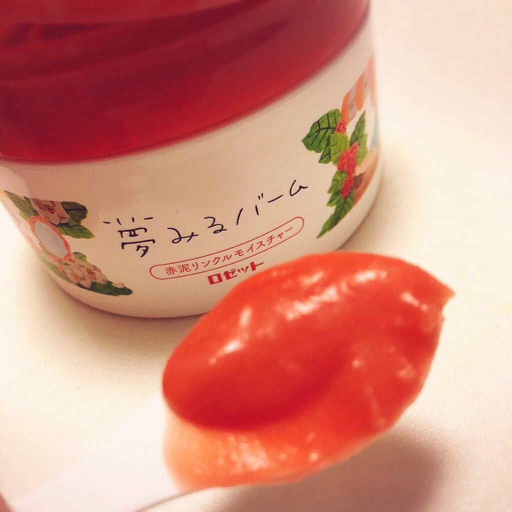 夢みるバーム 赤泥リンクルモイスチャー/ロゼット/クレンジングバームを使ったクチコミ(1枚目)