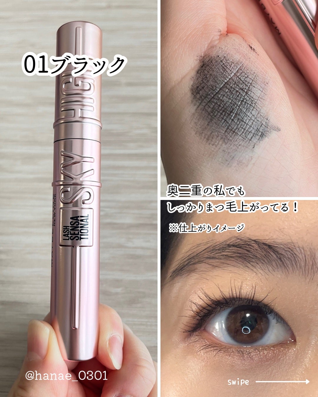 スカイハイ/MAYBELLINE NEW YORK/マスカラを使ったクチコミ(4枚目)