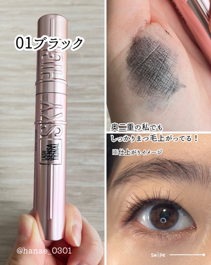 スカイハイ/MAYBELLINE NEW YORK/マスカラを使ったクチコミ(4枚目)