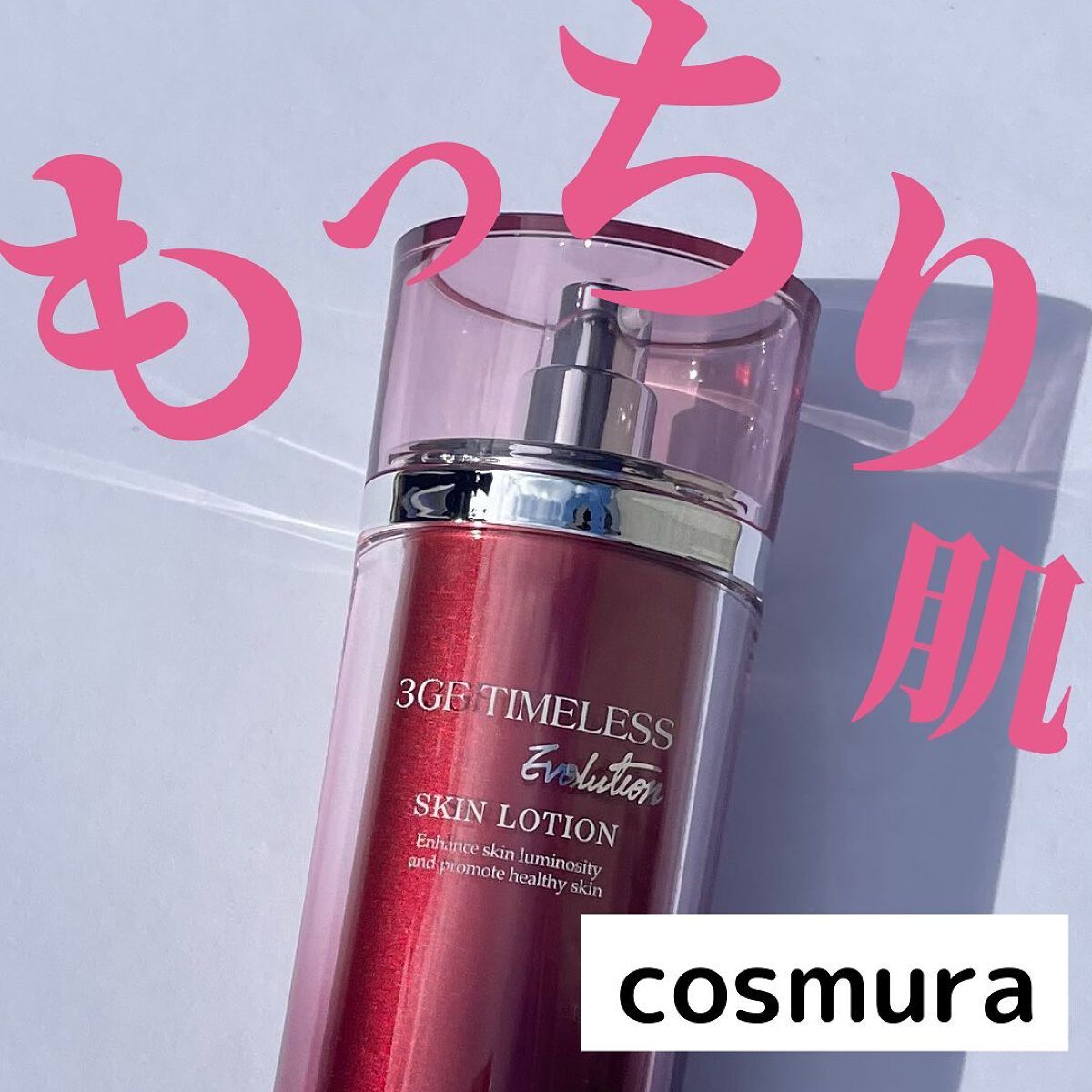 3GF TIMELESS EVOLUTION SKIN LOTION/cos:mura/化粧水を使ったクチコミ（1枚目）