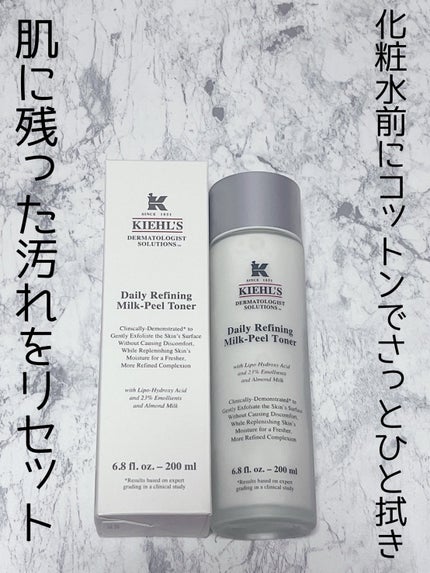 キールズ DS ライン ミルクピール トナー/Kiehl's/化粧水を使ったクチコミ(1枚目)