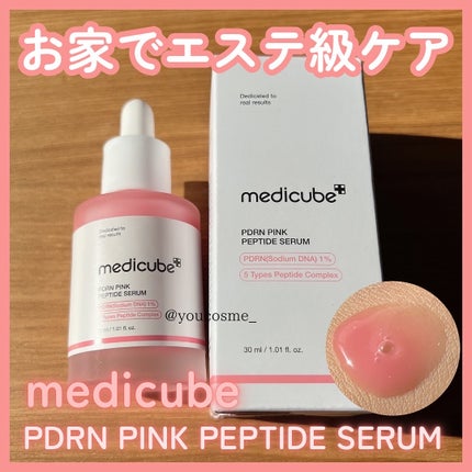 PDRNピンクアンプル PDRN 10,000ppm配合/MEDICUBE/美容液を使ったクチコミ(1枚目)