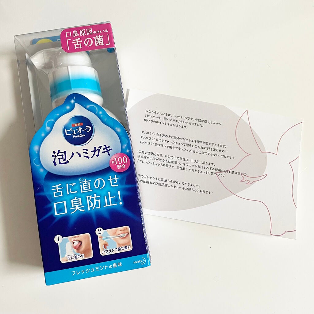 ピュオーラ 泡ハミガキ/ピュオーラ/歯磨き粉を使ったクチコミ(1枚目)