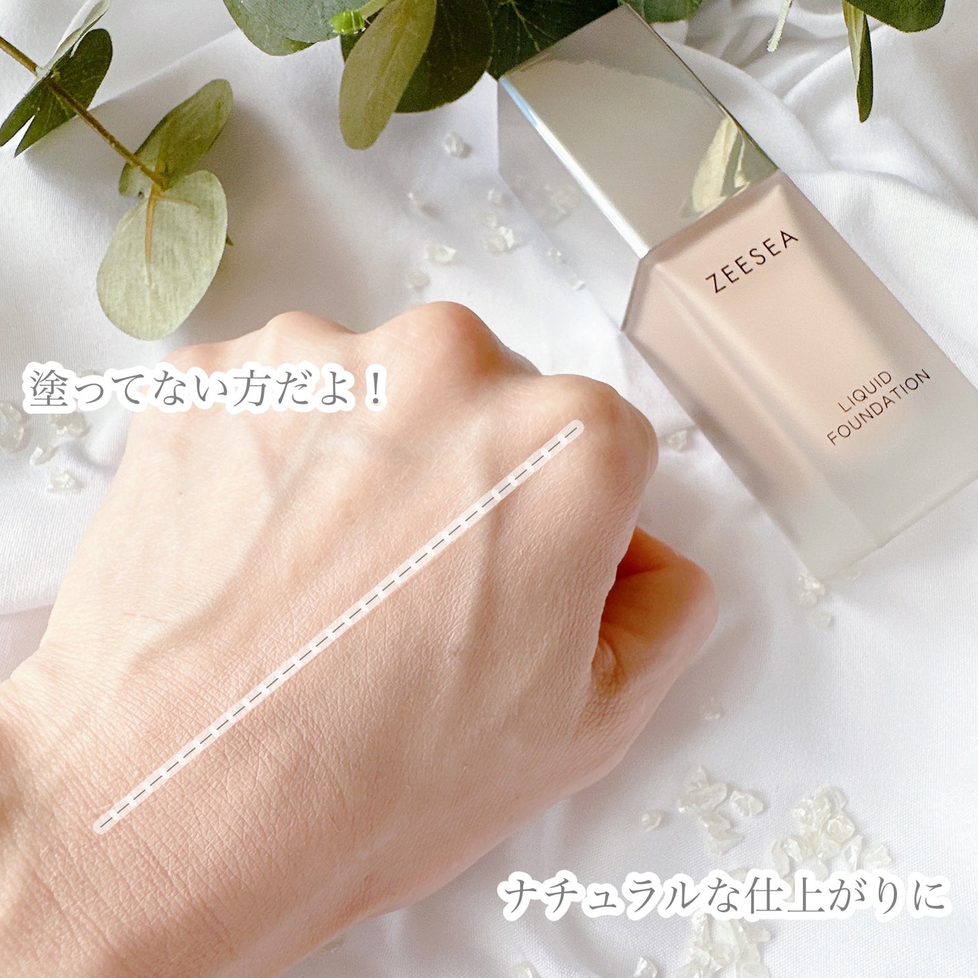 化粧崩れ対策 リキッドファンデーション/ZEESEA/リキッドファンデーションを使ったクチコミ(5枚目)