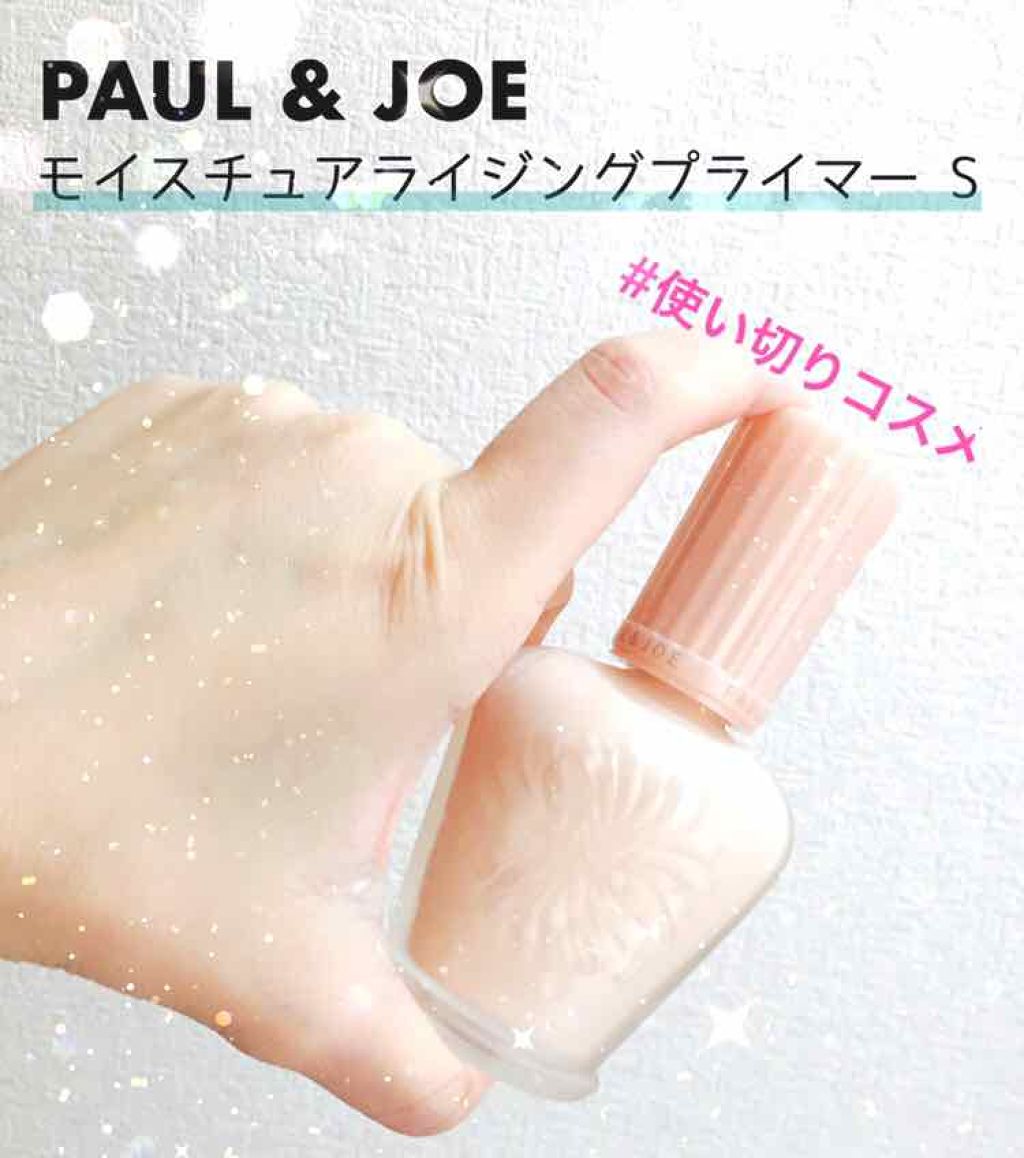 モイスチュアライジング ファンデーション プライマー S/PAUL & JOE BEAUTE/化粧下地を使ったクチコミ(1枚目)
