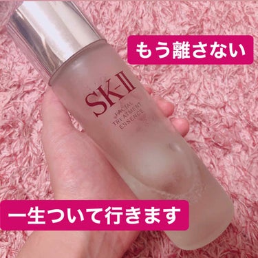 フェイシャル トリートメント エッセンス/SK-II/化粧水を使ったクチコミ（1枚目）