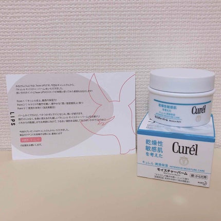 モイスチャーバーム ジャー/キュレル/フェイスクリームを使ったクチコミ(1枚目)
