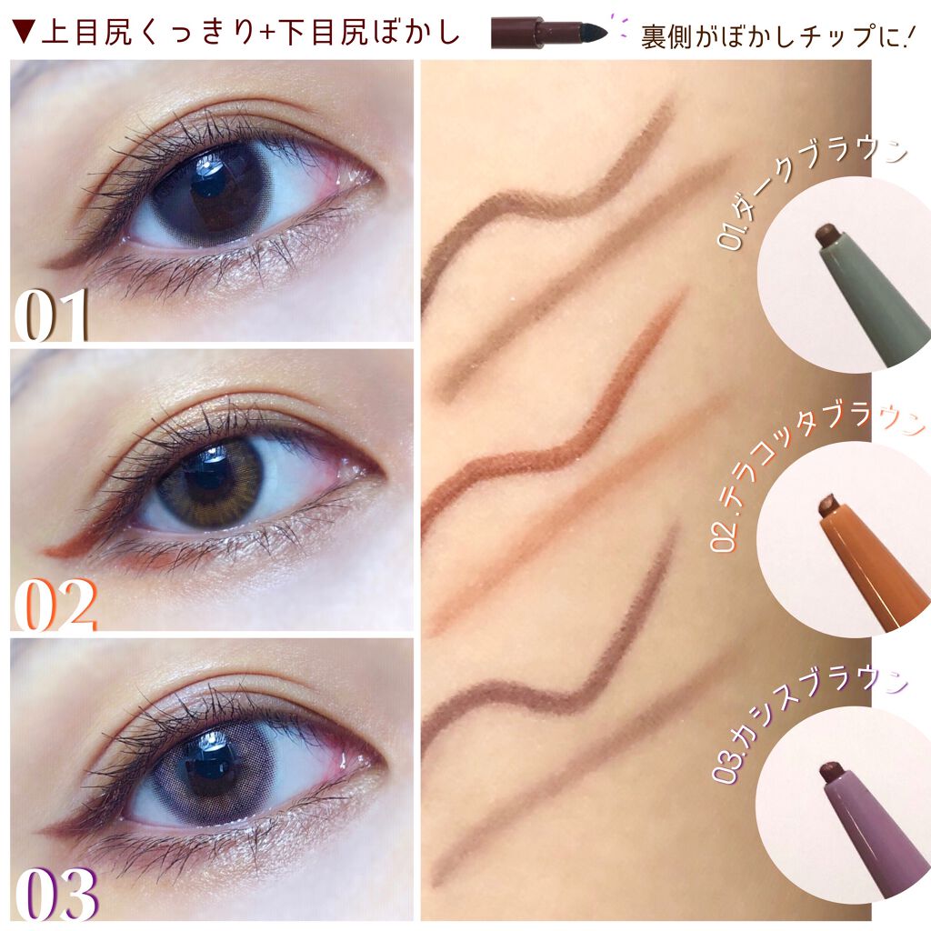  クリーミーアイペンシルEX/サナ ニューボーン/ペンシルアイライナーを使ったクチコミ（2枚目）