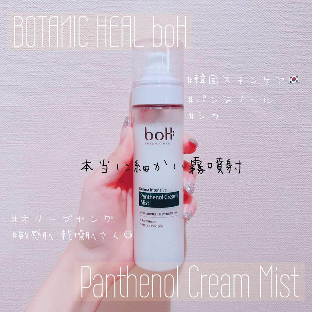 パンテノール クリームミスト/BIOHEAL BOH/化粧水を使ったクチコミ（1枚目）