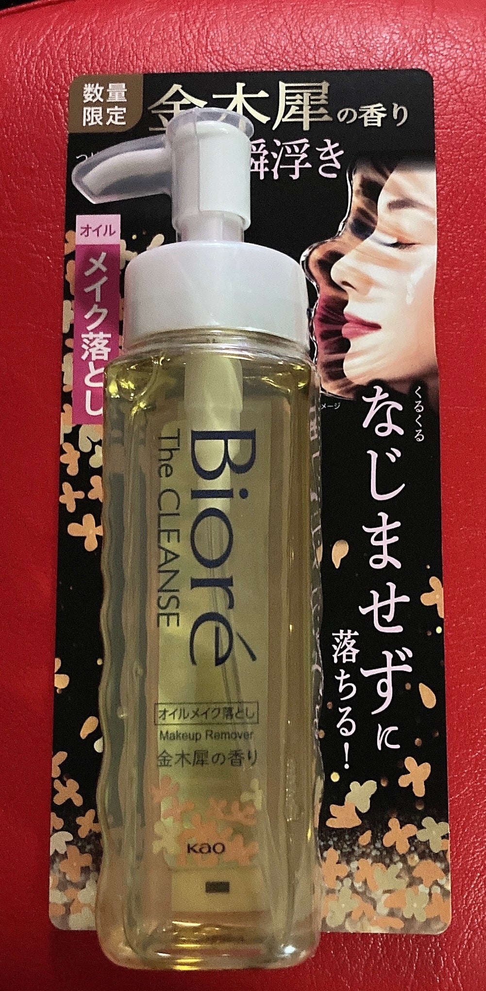 ビオレ ザ クレンズ オイルメイク落とし 金木犀の香り/ビオレ/オイルクレンジングを使ったクチコミ(1枚目)