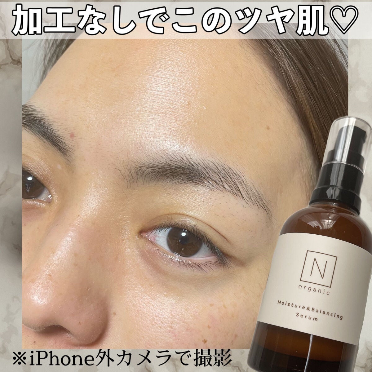 モイスチュア&バランシング セラム/N organic/乳液を使ったクチコミ(6枚目)