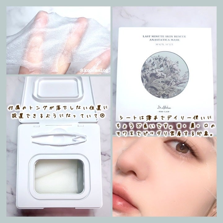 ラスト ミニット スキン レスキュー復活草マスク/Dr.Althea/シートマスク・パックを使ったクチコミ(2枚目)