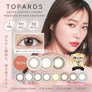 TOPARDS 1day グレージュクオーツ/TOPARDS/ワンデー（１DAY）カラコンを使ったクチコミ（1枚目）