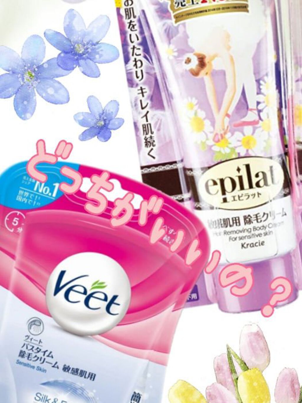 除毛クリームキット敏感肌用/エピラット/除毛クリームを使ったクチコミ（1枚目）