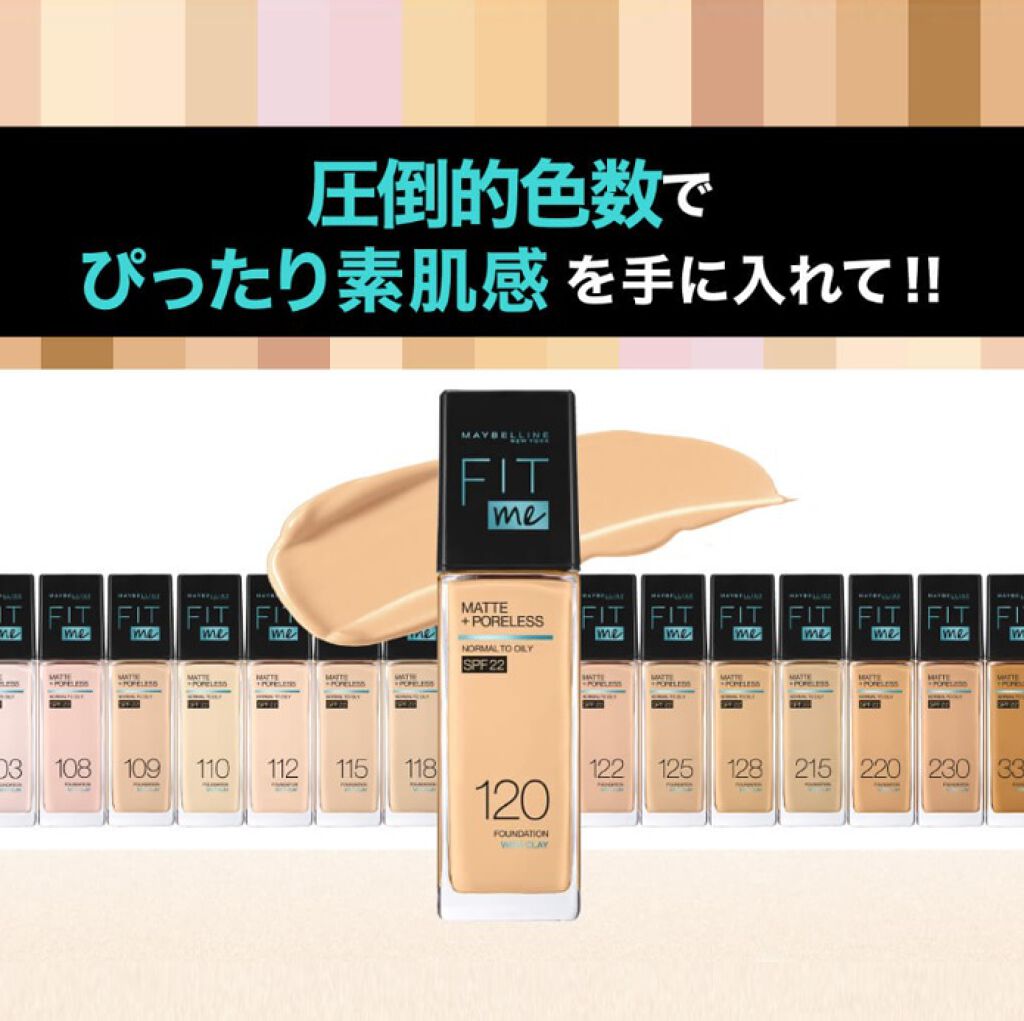 フィットミー リキッドファンデーション R/MAYBELLINE NEW YORK/リキッドファンデーションを使ったクチコミ(2枚目)