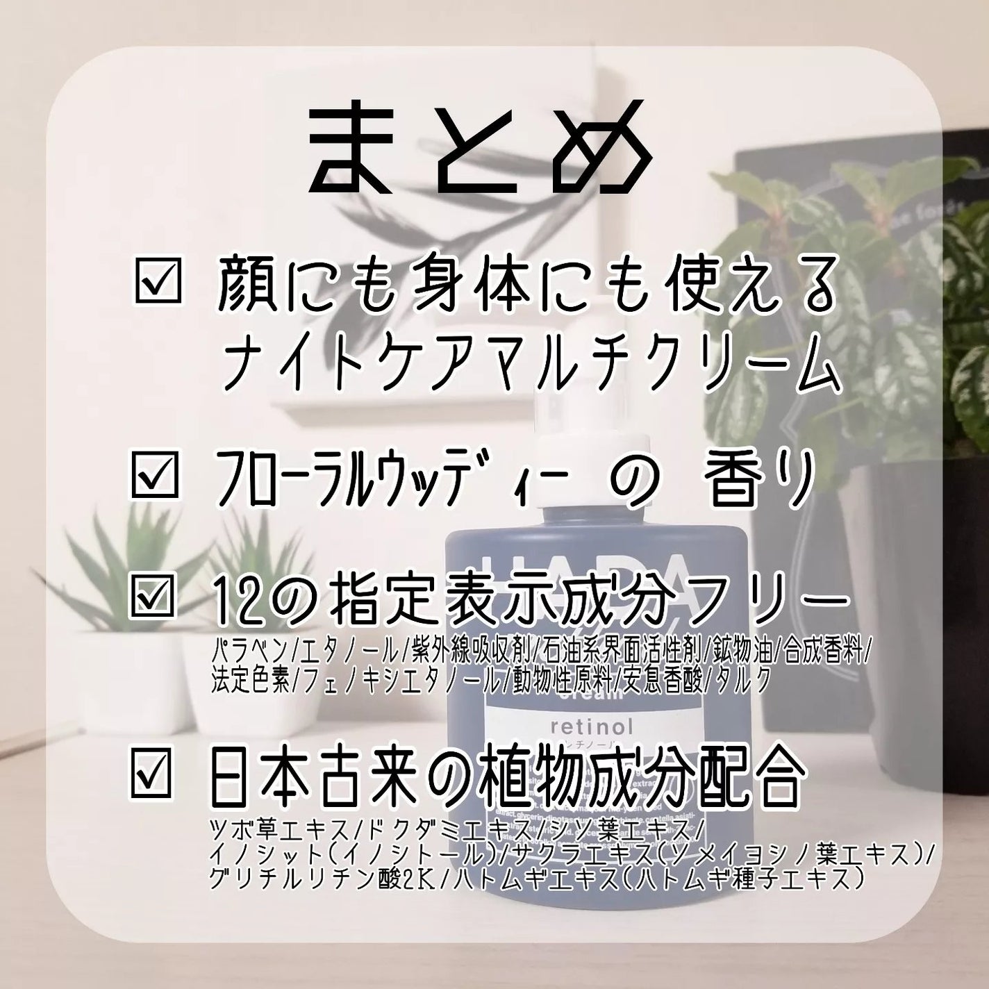 HADA method レチノペアクリーム/HADA method/ボディクリームを使ったクチコミ(4枚目)