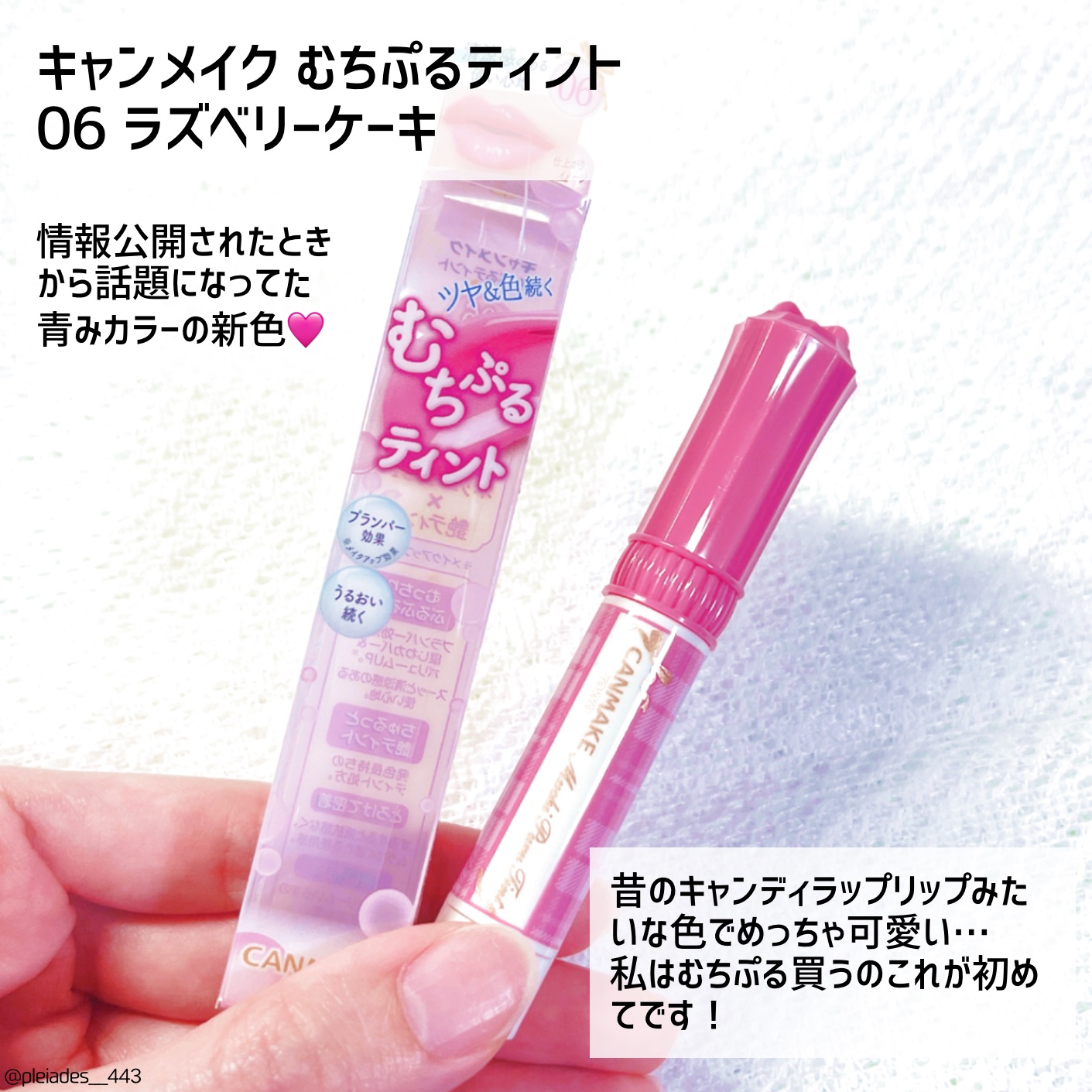 つやぷるリップR/b idol/口紅を使ったクチコミ（2枚目）