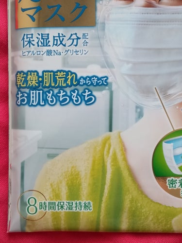 小林製薬 しっとり美肌マスク 日中用のクチコミ「おはようございます!
nanakoななこ　ちゃんがおすすめしていたマスクの
日中用をドラッグス.....」（3枚目）