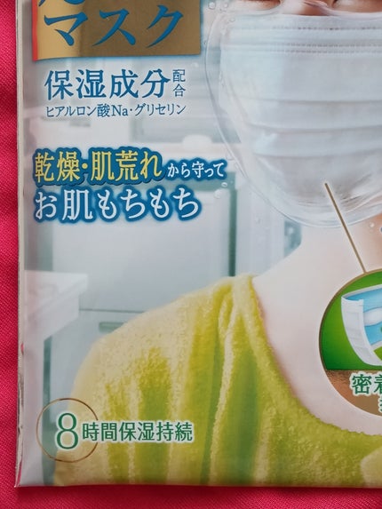 試してみた】小林製薬 しっとり美肌マスク 日中用のリアルな 試してみた】小林製薬 しっとり美肌マスク 日中用のリアルな