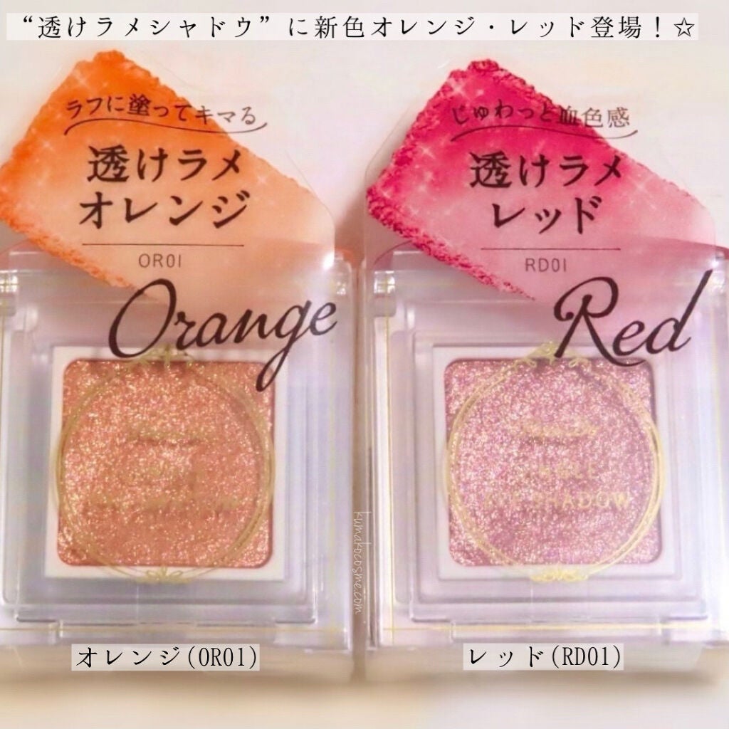 パラドゥ シングルアイシャドウ /パラドゥ/単色アイシャドウを使ったクチコミ(10枚目)