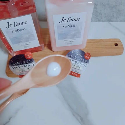 リラックス ミッドナイトリペア シャンプー/ヘアトリートメント (ストレート&グロス)/Je l'aime/市販シャンプーを使ったクチコミ(8枚目)