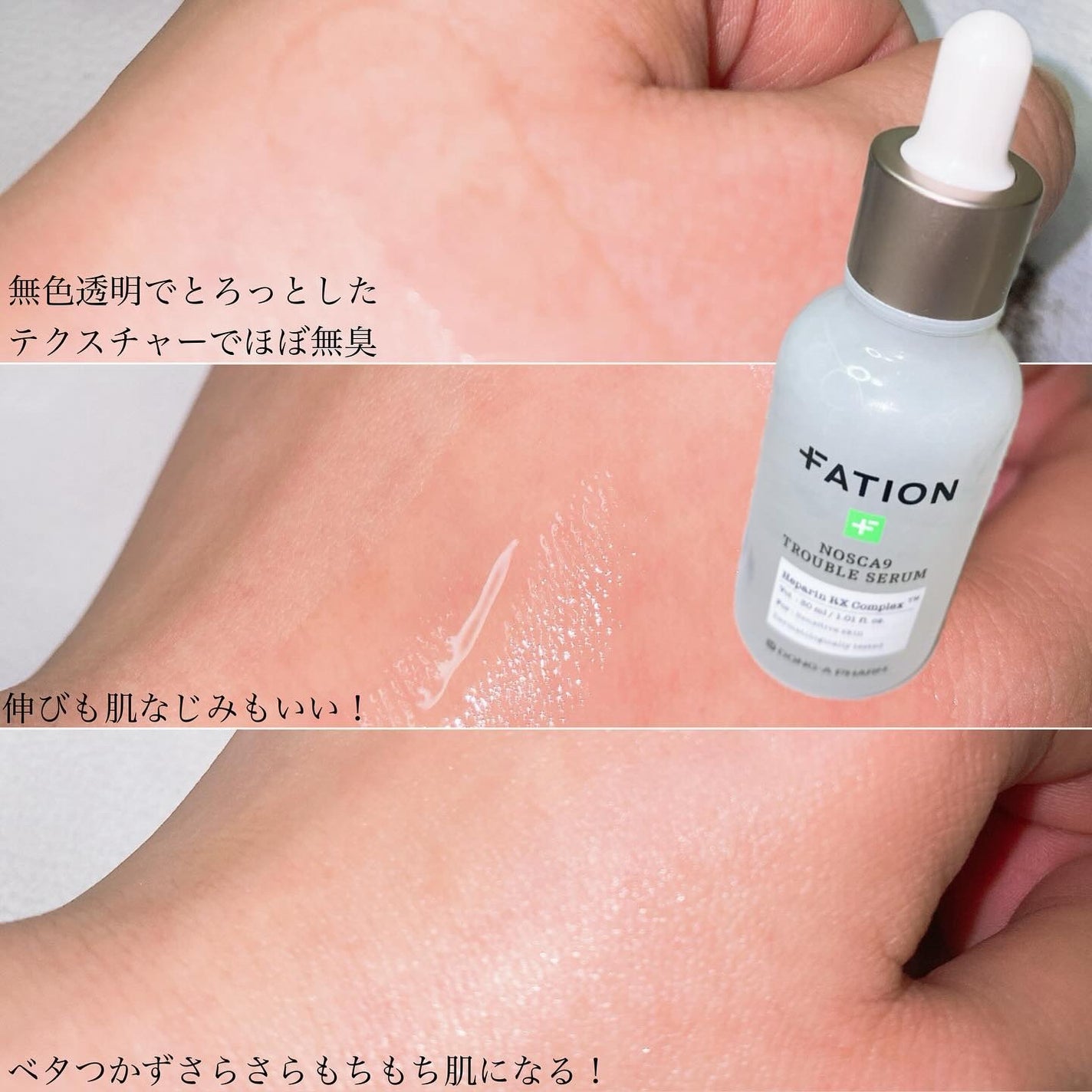 ノスカナイン トラブル セラム/FATION/美容液を使ったクチコミ(5枚目)