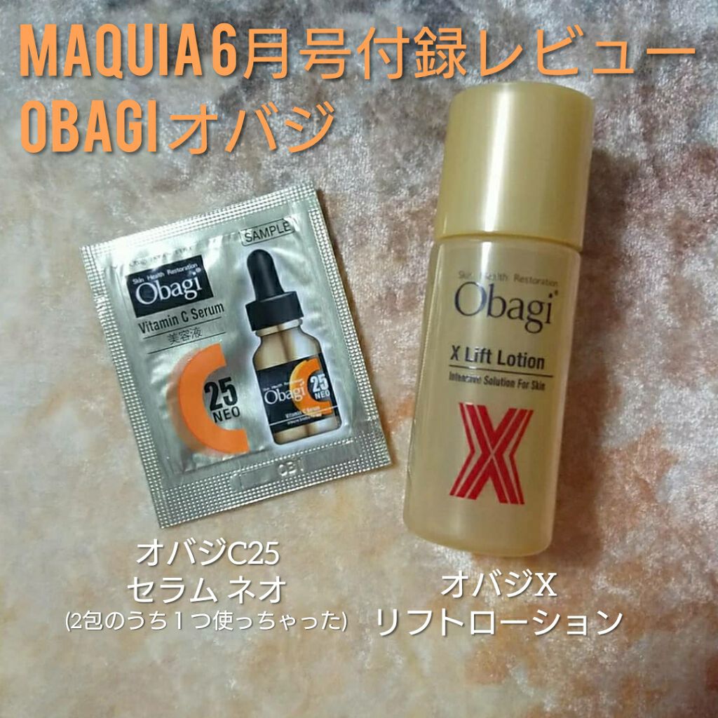 MAQUIA 2020年6月号/MAQUIA/雑誌を使ったクチコミ(1枚目)
