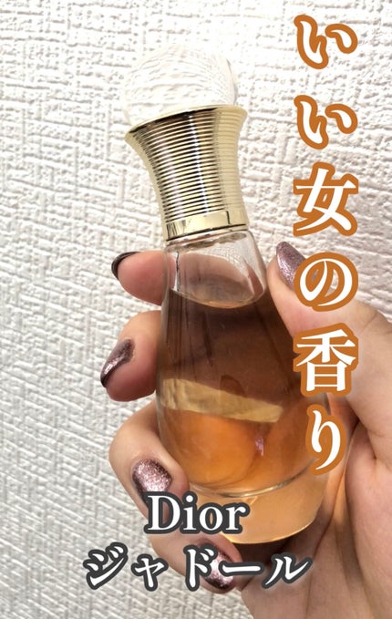 ジャドール オードゥ パルファン ローラー パール/Dior/香水(レディース)を使ったクチコミ(1枚目)