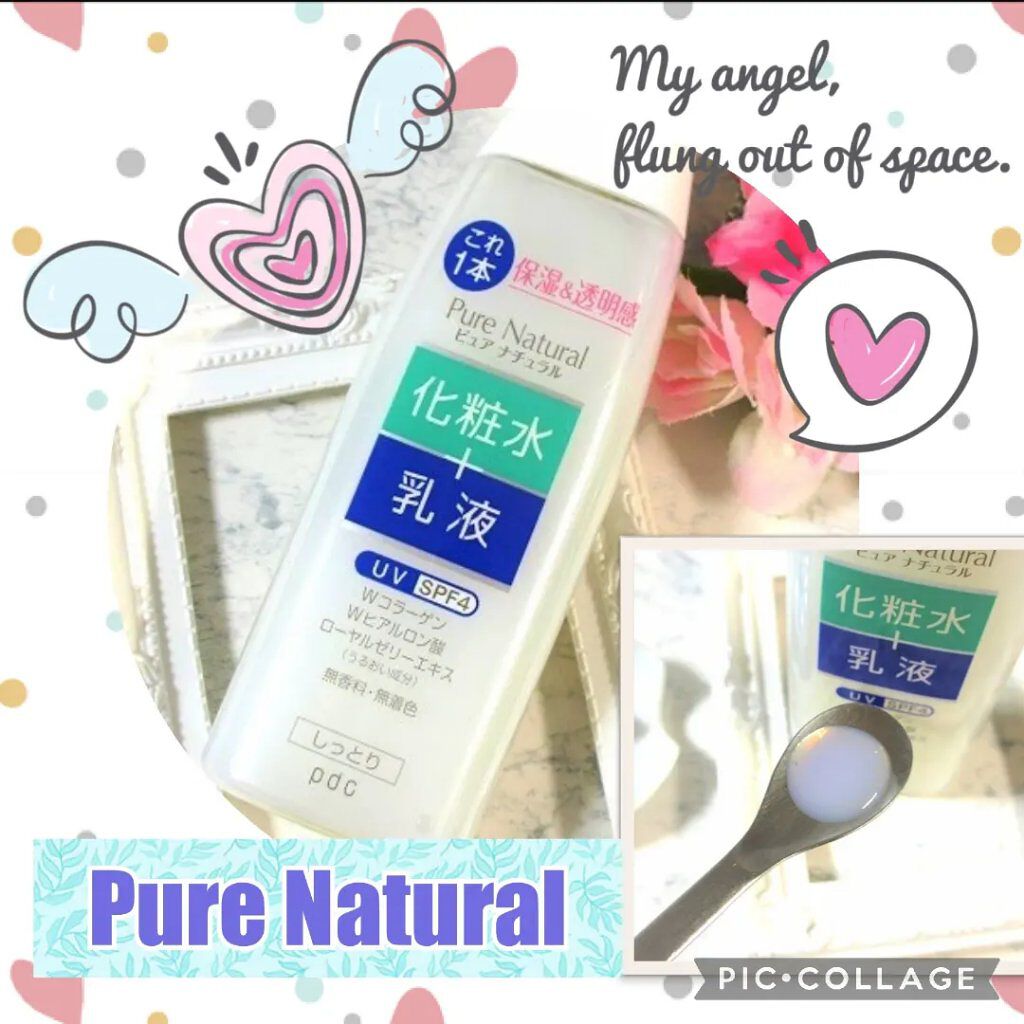 ピュア ナチュラル エッセンスローション ＵＶ/pdc/オールインワン化粧品を使ったクチコミ（1枚目）