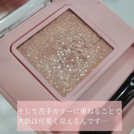 フーミー シングルラメシャドウ/WHOMEE/単色アイシャドウを使ったクチコミ(3枚目)