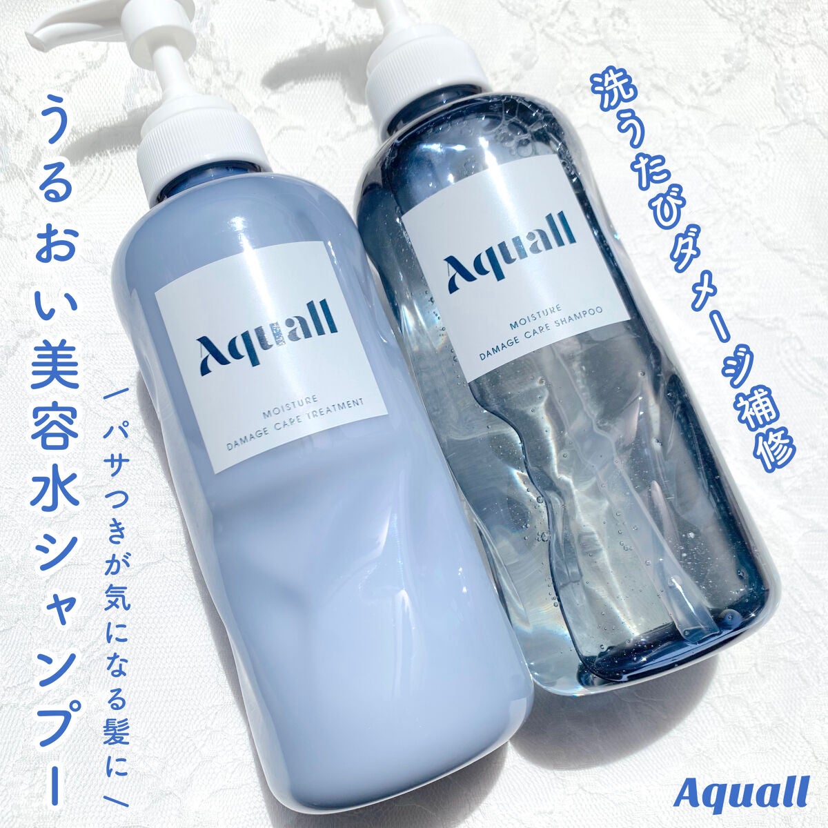 モイスチャーダメージケア シャンプー/トリートメント/Aquall/市販シャンプーを使ったクチコミ(1枚目)