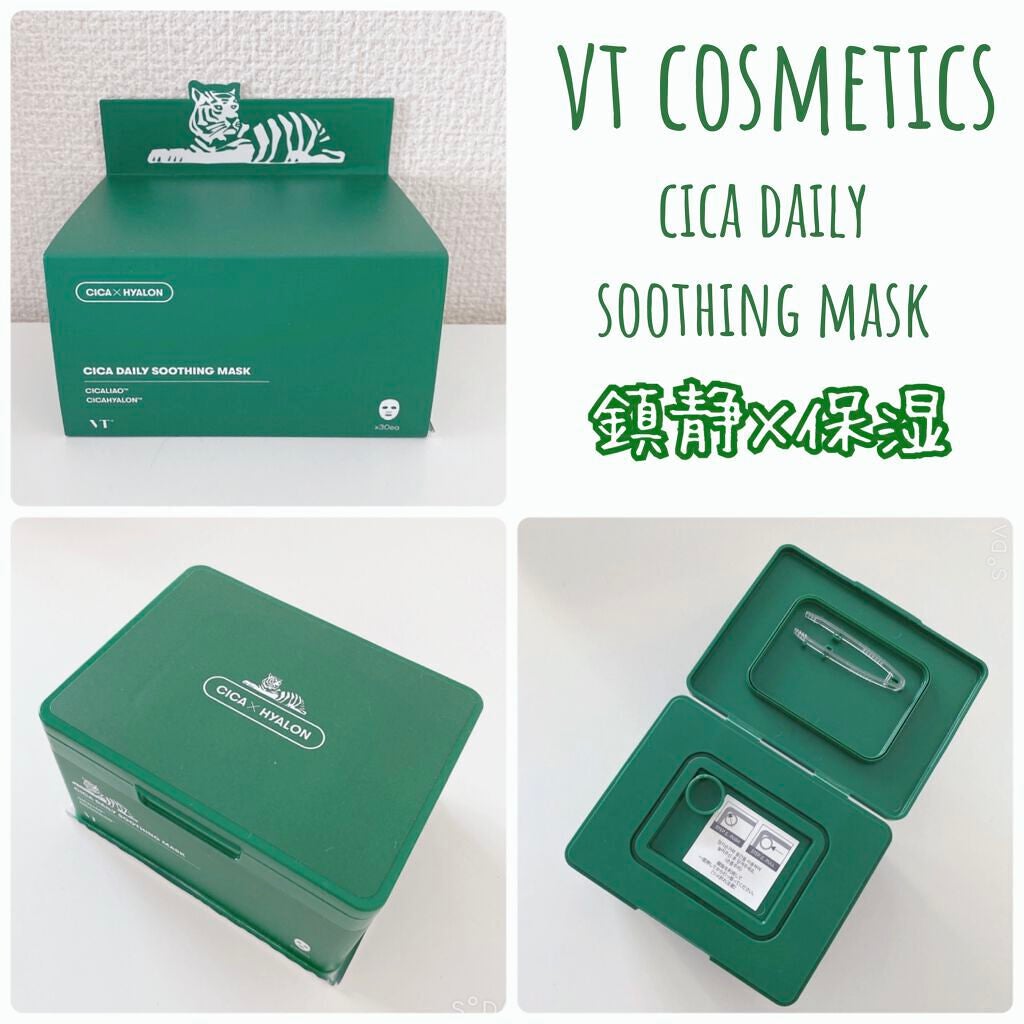 CICA デイリースージングマスク/VT/シートマスク・パックを使ったクチコミ(2枚目)