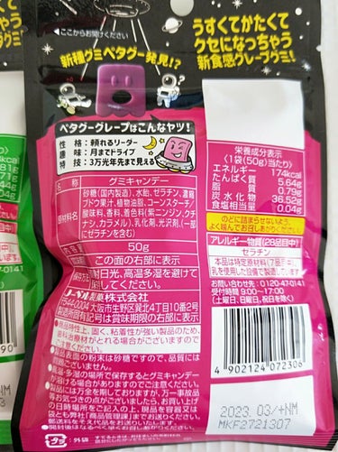 ペタグーグミ/ノーベル製菓/食品を使ったクチコミ（4枚目）