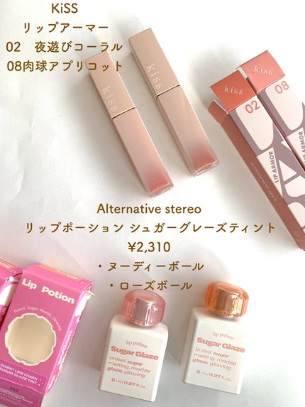 リップポーション シュガーグレーズティント/alternativestereo/リップティントを使ったクチコミ(3枚目)
