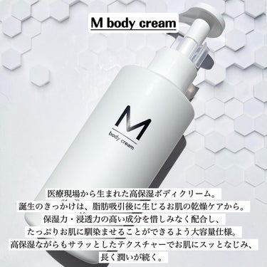 エムボディクリーム/M body cream/ボディクリームを使ったクチコミ（2枚目）