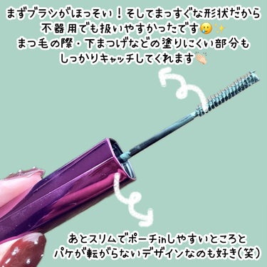 「塗るつけまつげ」自まつげ際立てタイプ/デジャヴュ/マスカラを使ったクチコミ（3枚目）